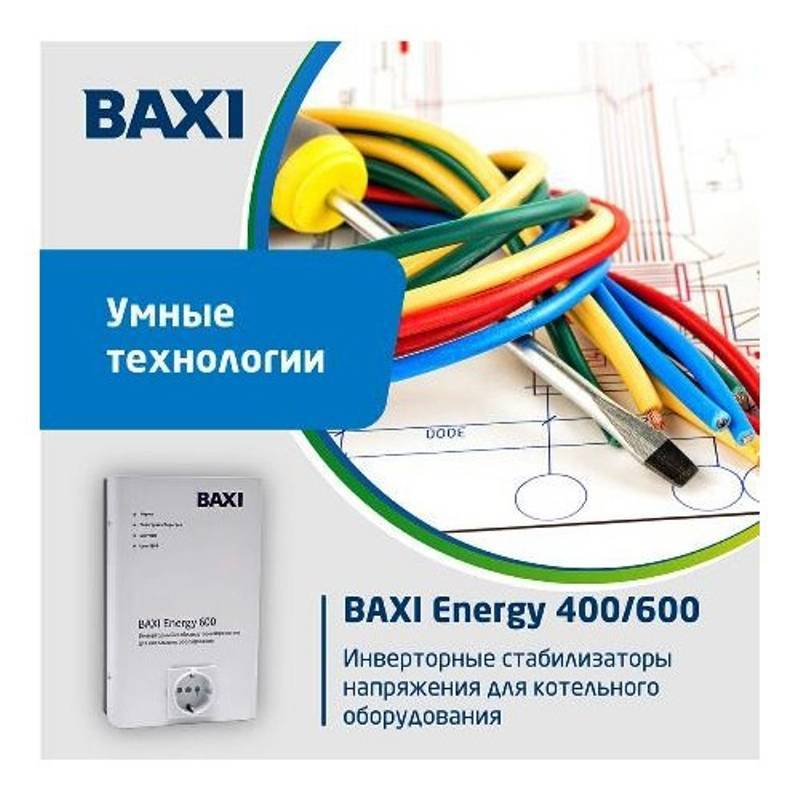 Стабилизатор напряжения BAXI Energy 600 инверторный 450 Вт ST60001