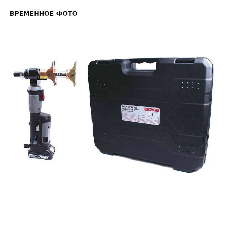 Аккумуляторный пресс Rotorica ACCU-PEX COMBI RT.1421040