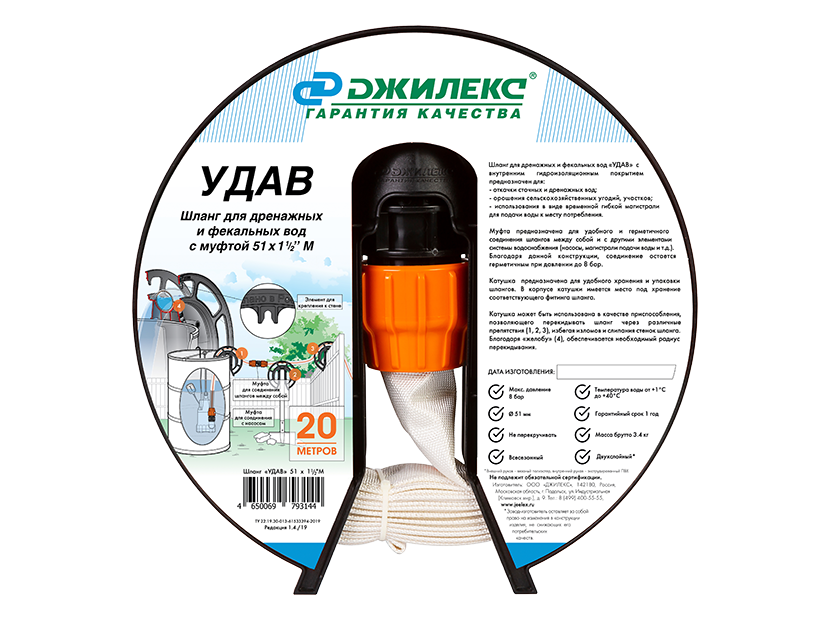 Шланг текстильный ДЖИЛЕКС УДАВ 51 мм с муфтой 1 1/2 20 м 9115
