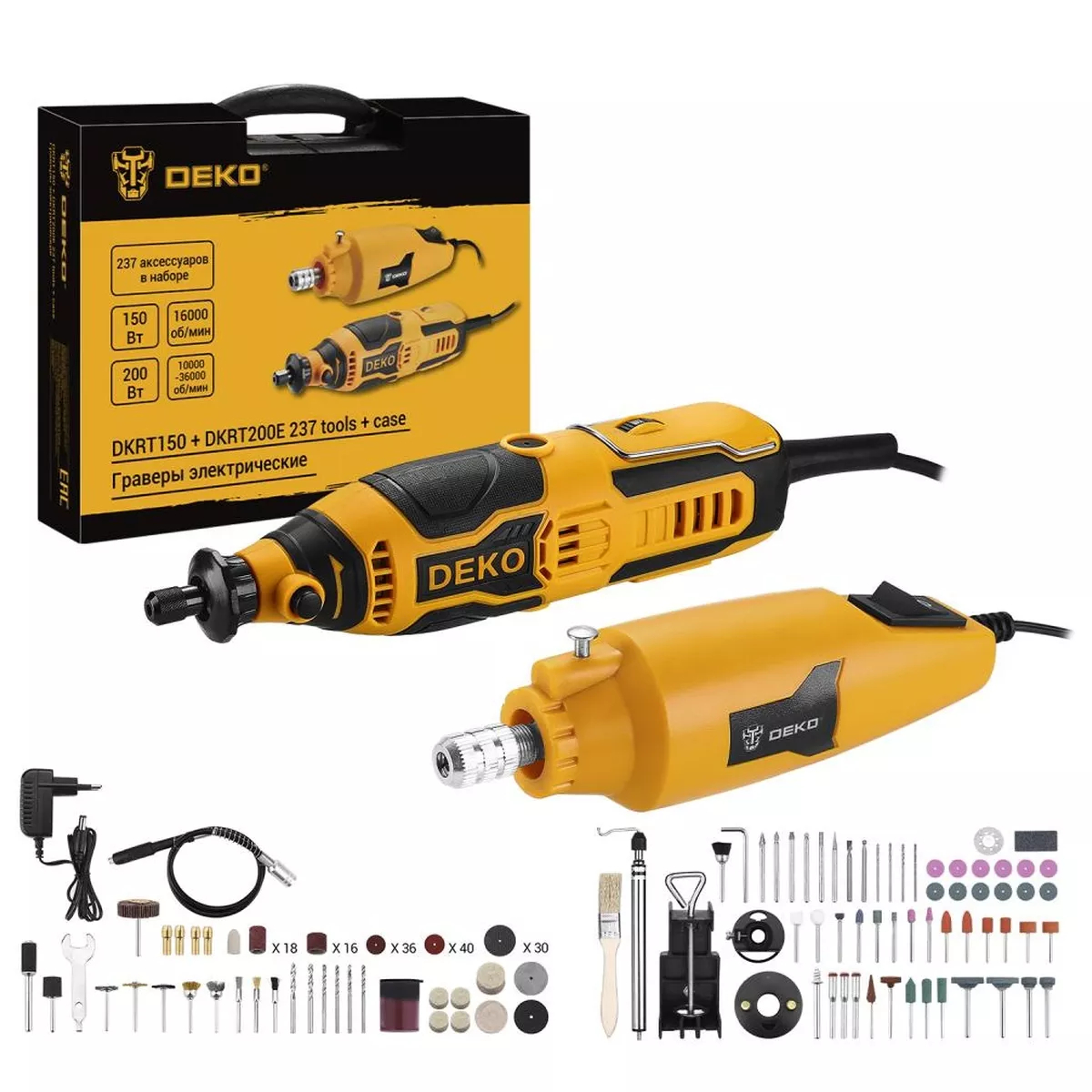 Набор граверов электрических Deko DKRT150 и DKRT200E с аксессуарами 237 шт 063-4185