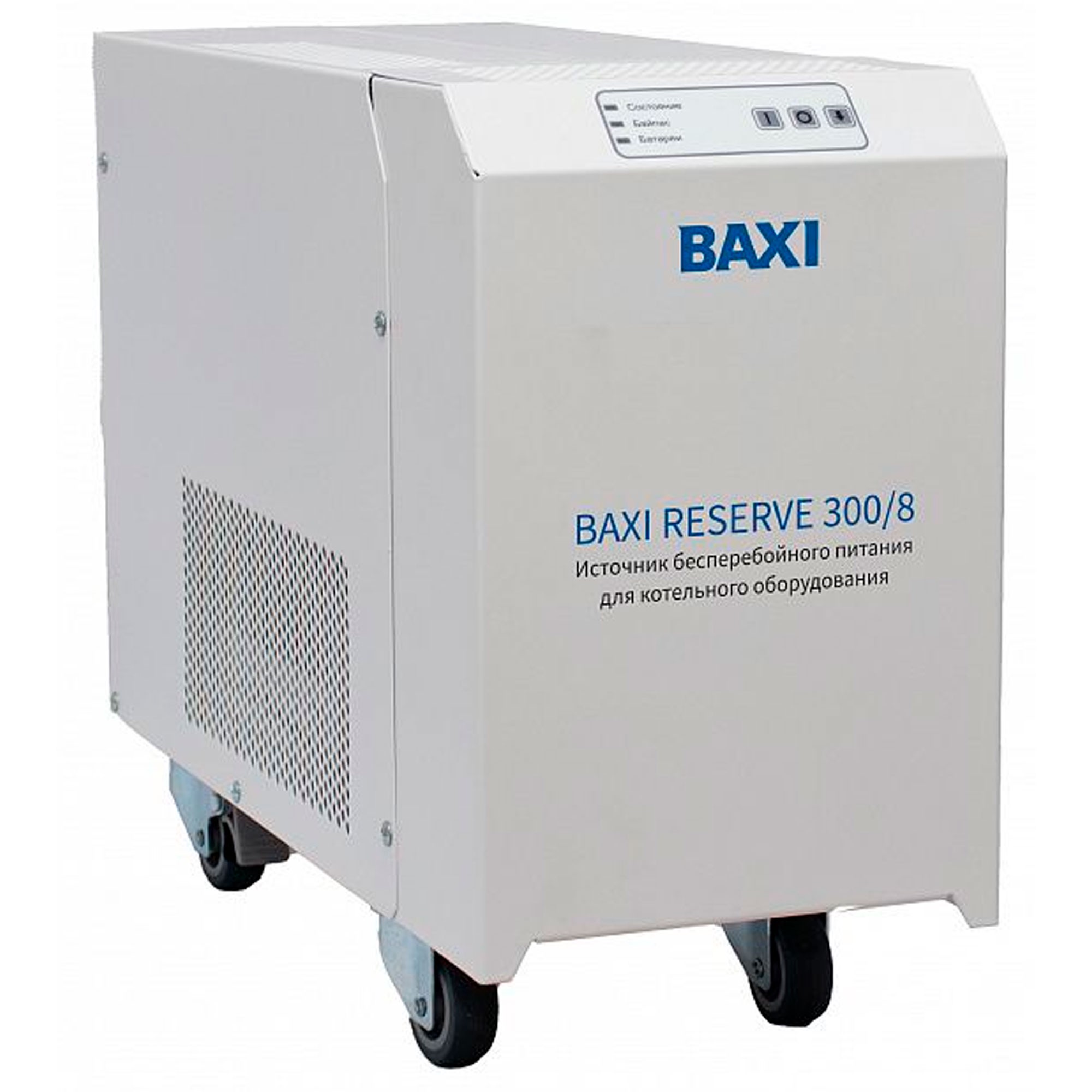 Источник бесперебойного питания BAXI Reserve 300/8 7726435