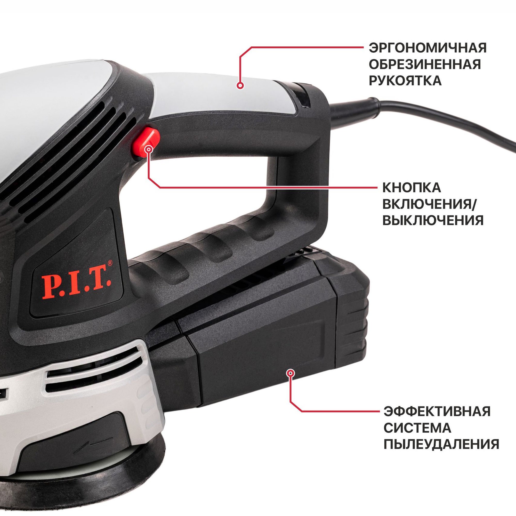 Эксцентриковая шлифмашина P.I.T. PDS125-C МАСТЕР 125 мм 500 Вт PDS125-C