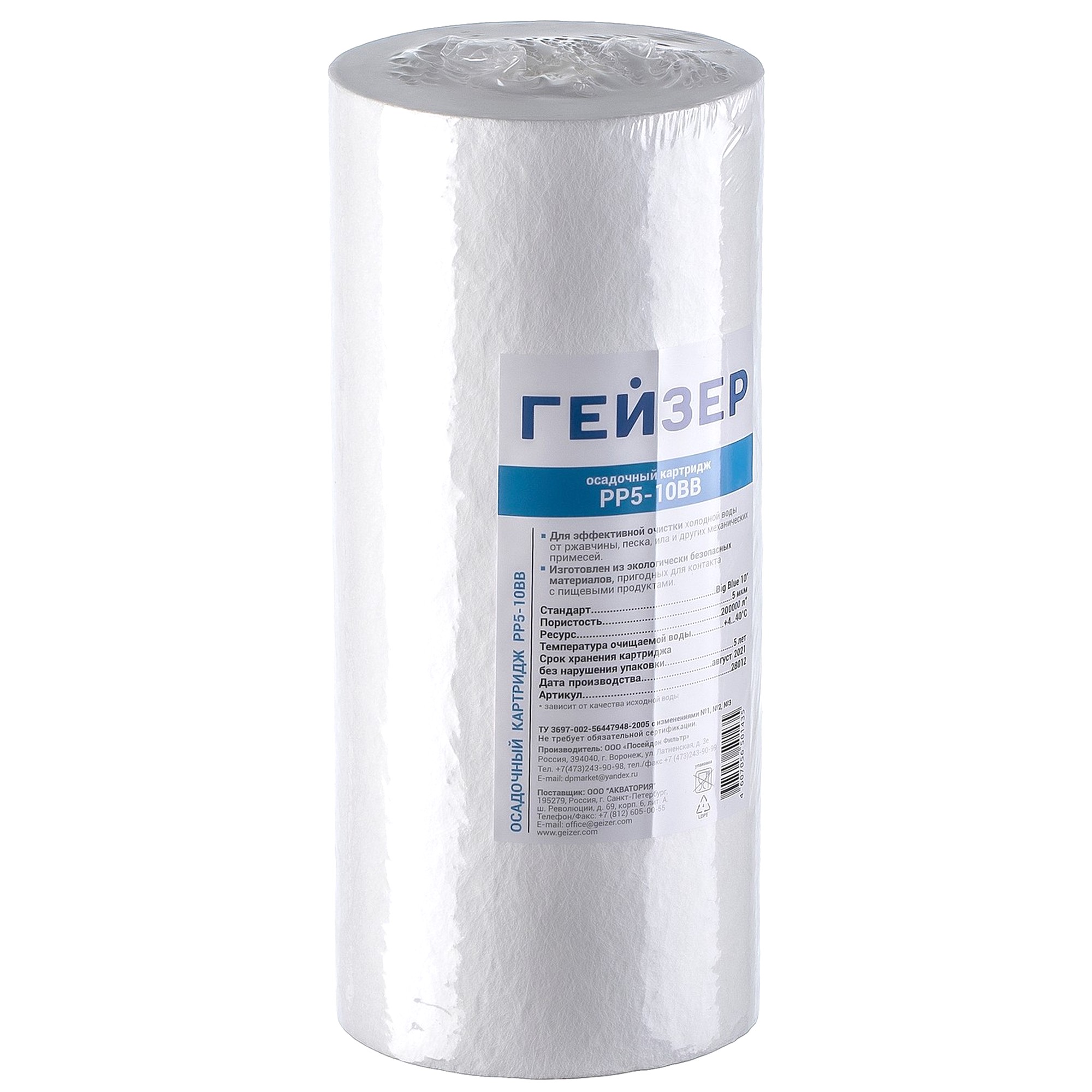 Картридж механической очистки Гейзер PP 5 - 10BB 5 мкм вспененный полипропилен 28012