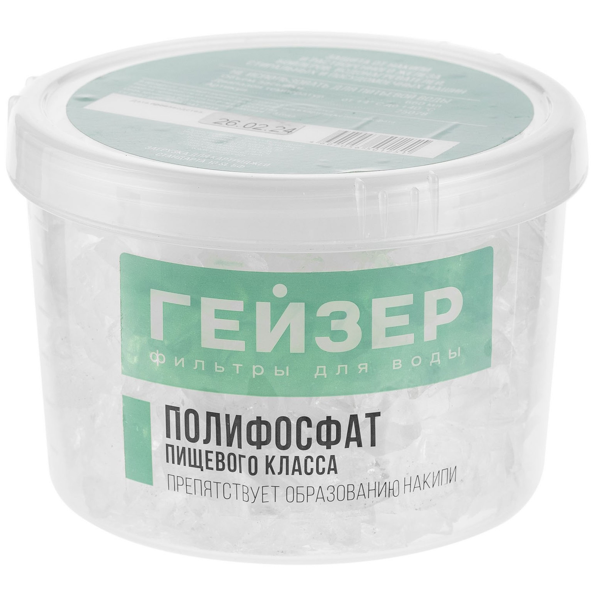 Полифосфат кристаллический Гейзер ведро 660 мл 25078