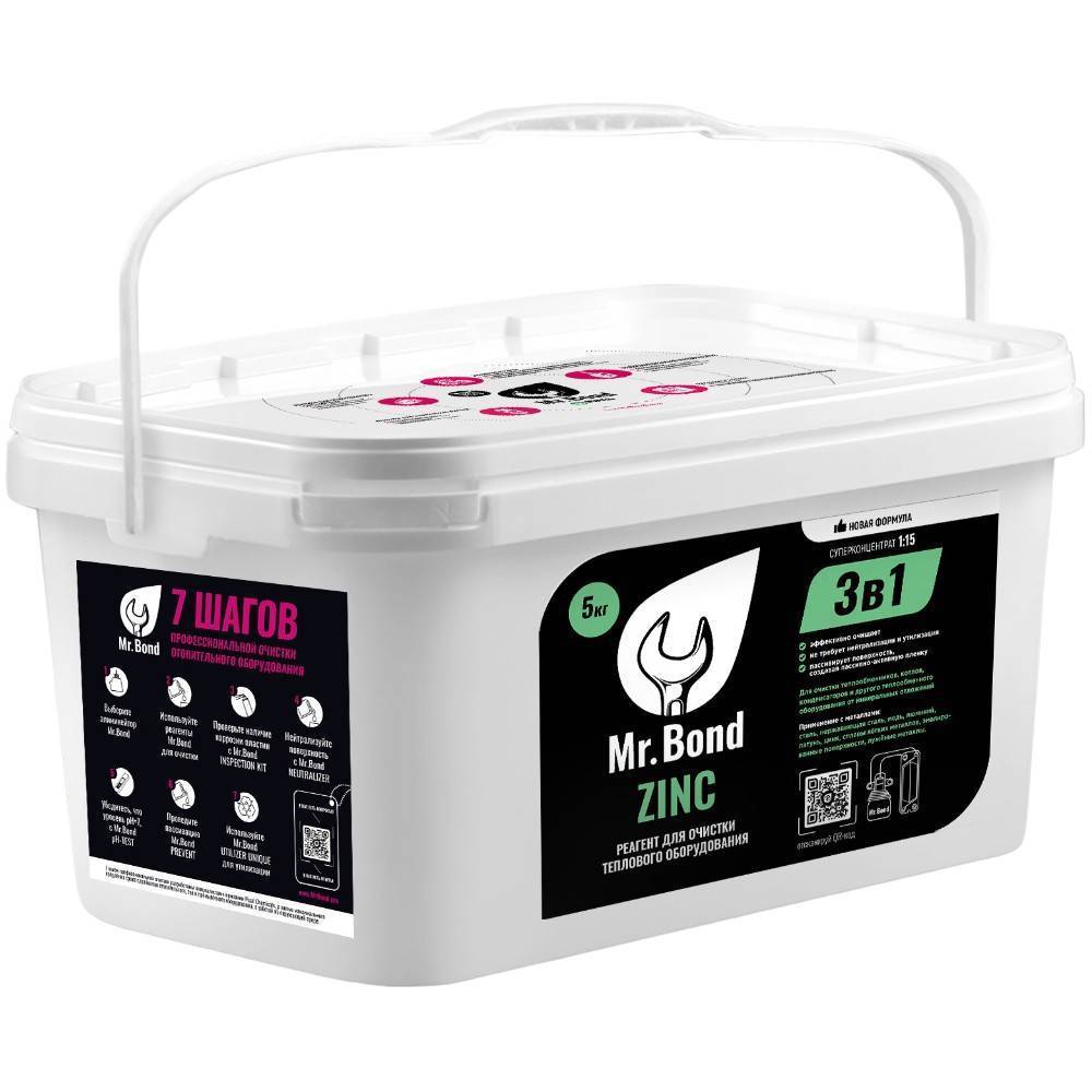 Реагент для очистки теплообменников порошковый Mr.Bond ZINC 5 кг 1589971