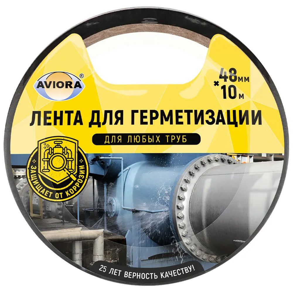 Лента ПВХ для герметизации AVIORA 48 мм х 10 м 302-054
