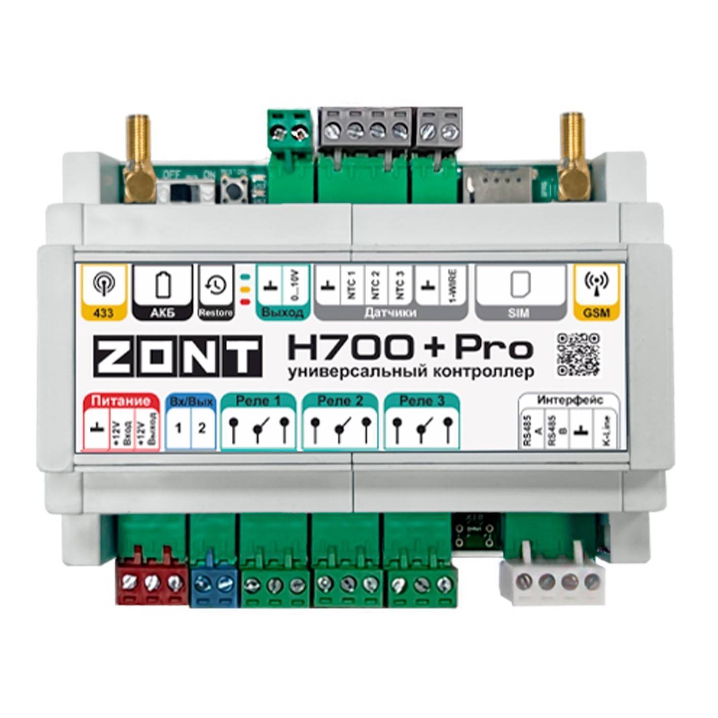 Универсальный GSM/Wi-Fi контроллер ZONT H700+ PRO ML00005831