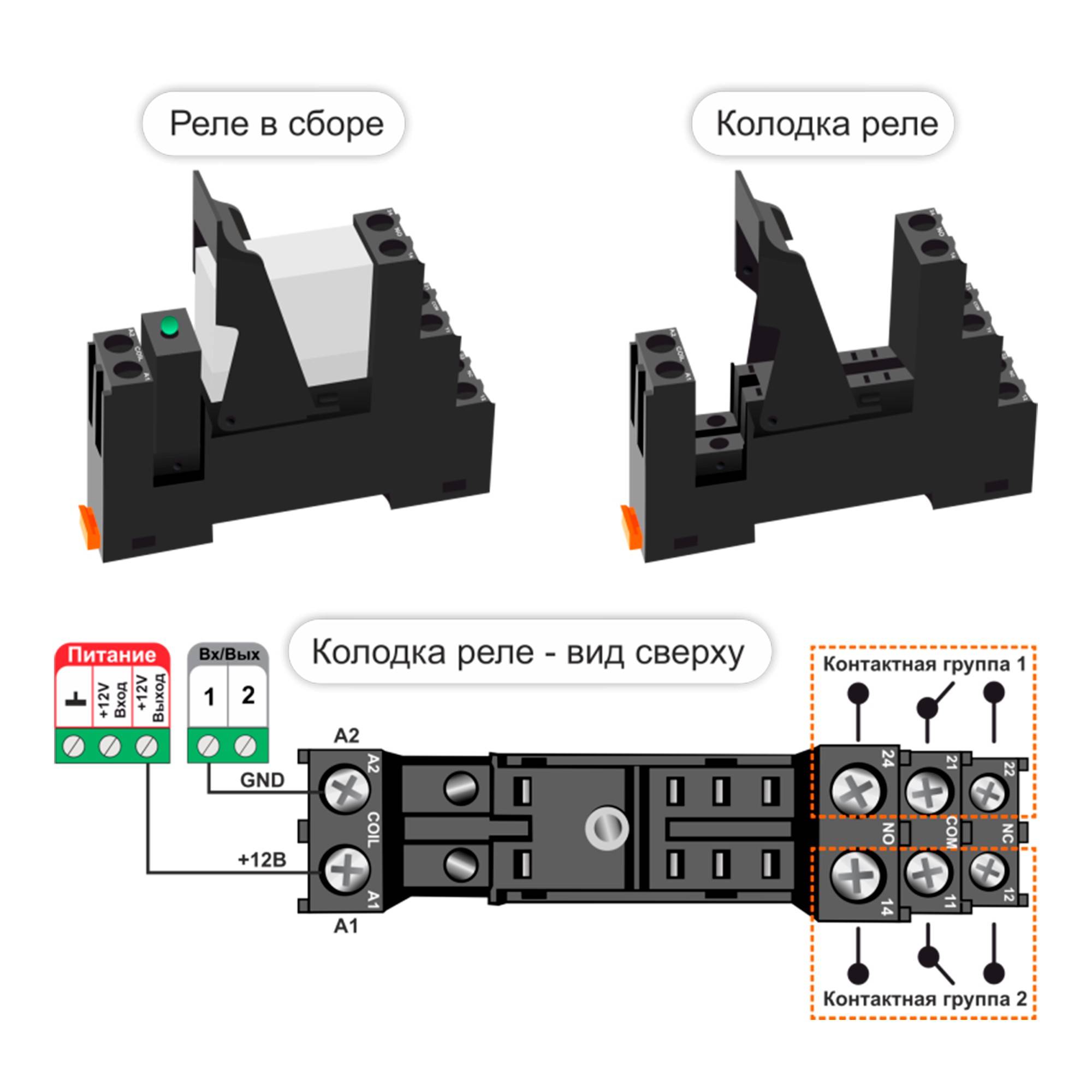 Реле промежуточное ZONT 12V DC ML00000291