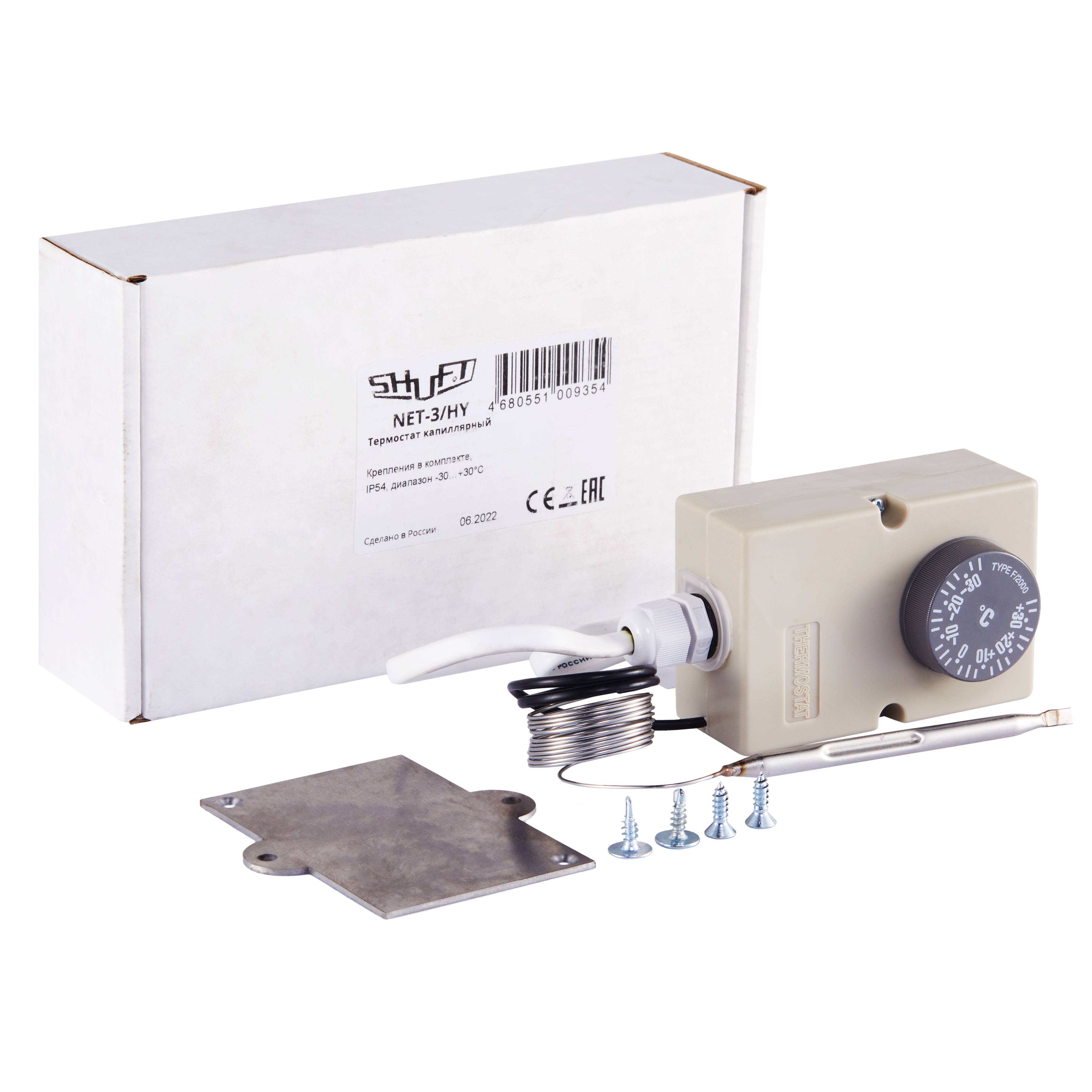 Термостат капиллярный SHUFT NET-3/HY NET-3/HY