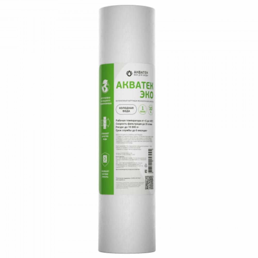 Картридж Aquatech ЭКО 10 SL вспененный полипропилен 1 мкм НС-1636717