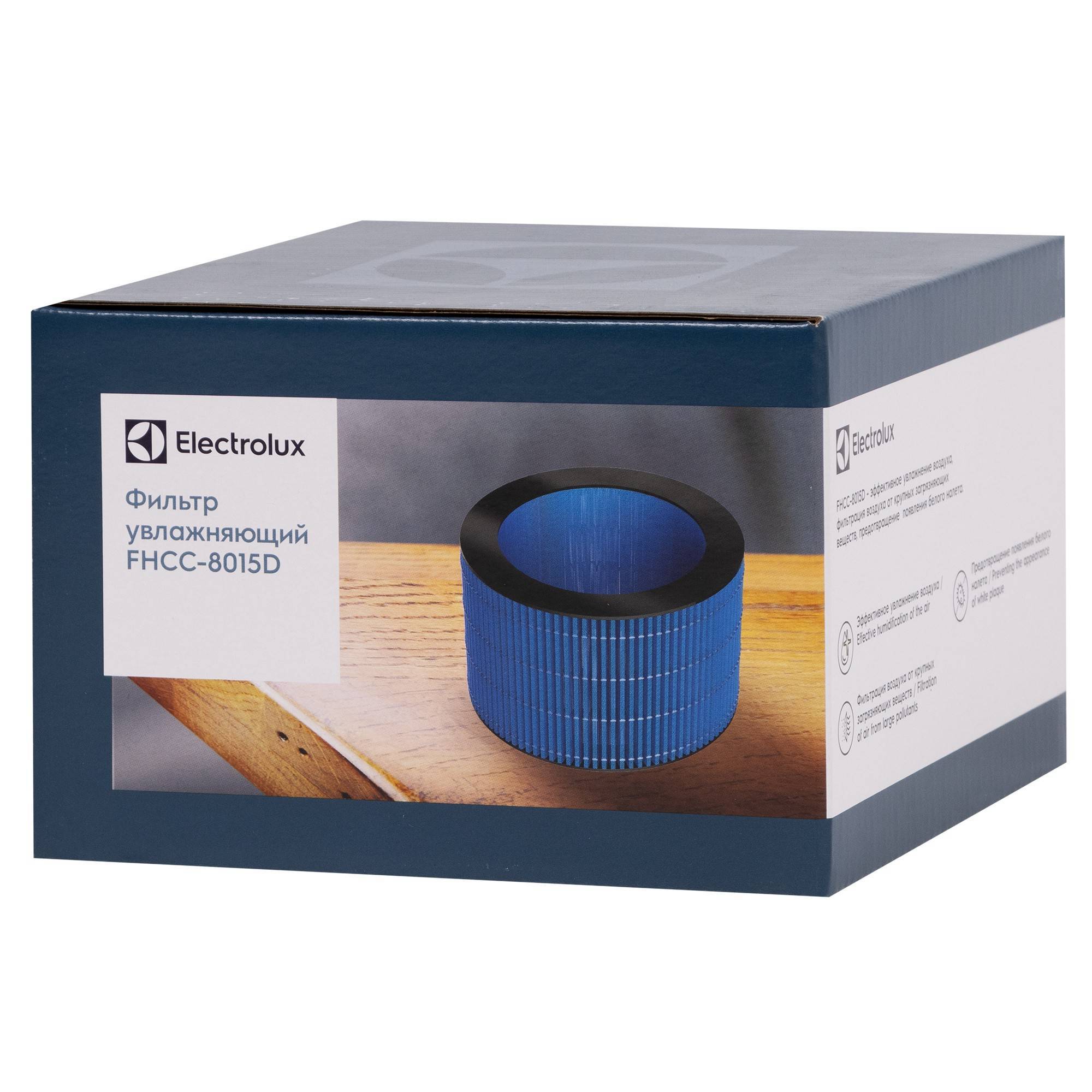 Фильтр увлажняющий Electrolux FHCC-8015D для климатического комплекса ECC-8015D