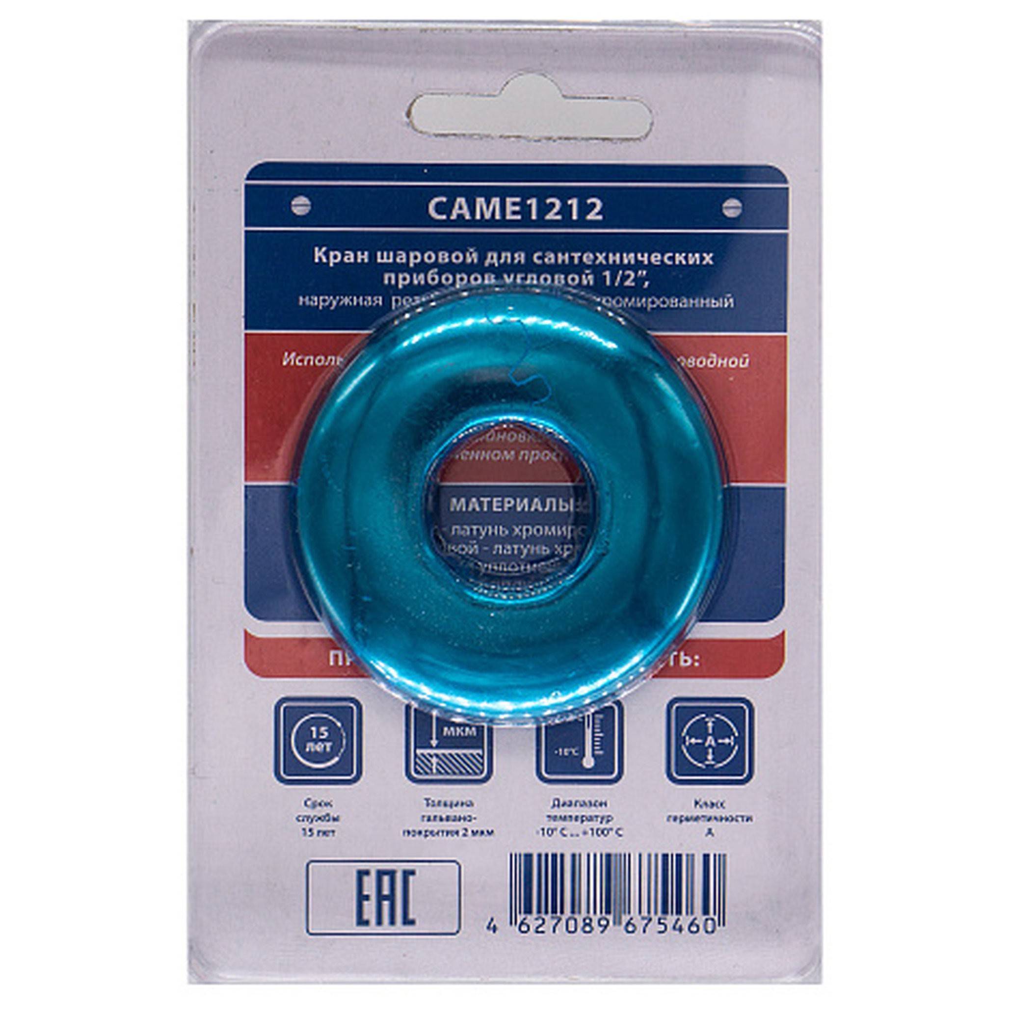 Кран шаровой угловой для сантехприборов CTM 1/2x1/2 дюйма с отражателем CAME1212