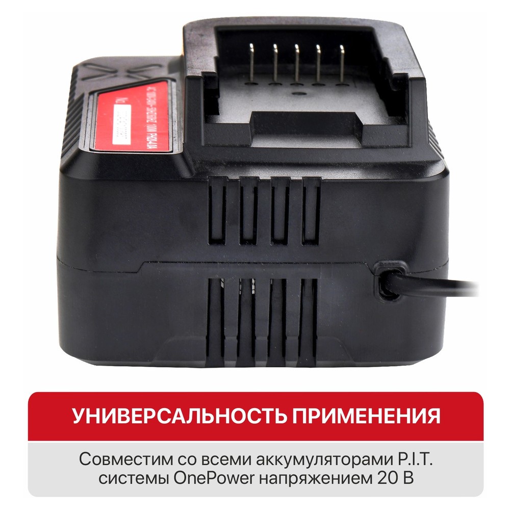 Зарядное устройство P.I.T. OnePower PH20-4.0A 20 В 4.0 А 100 Вт PH20-4.0A