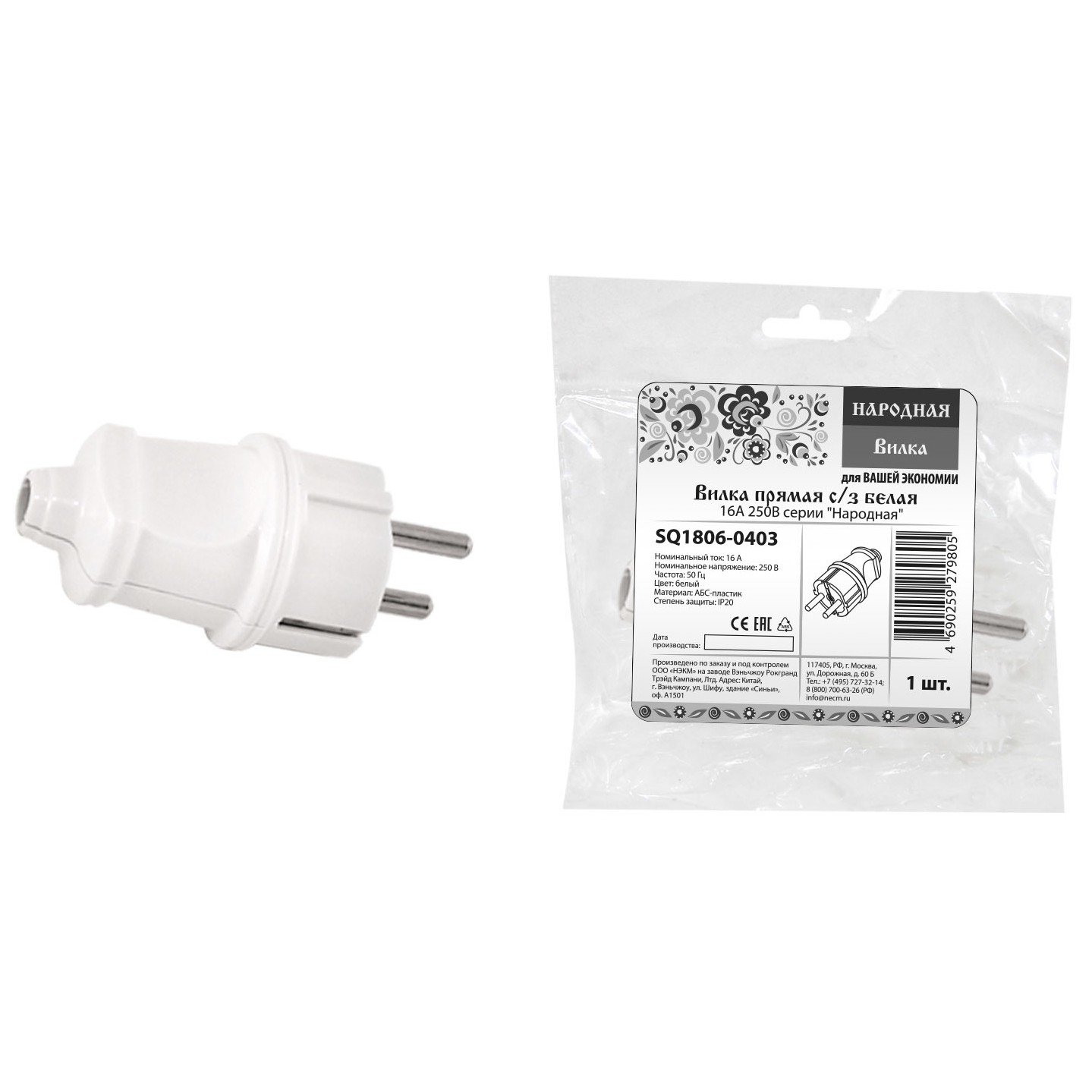 Вилка штепсельная TDM ELECTRIC Народная прямая с заземлением 16 А 250 В белая SQ0613-0001