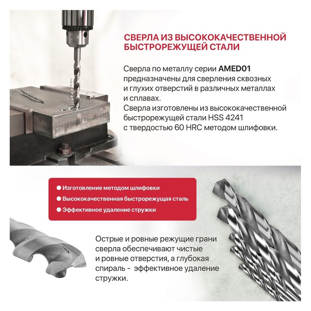 Сверло по металлу P.I.T. 8.0x117 мм AMED01-0008