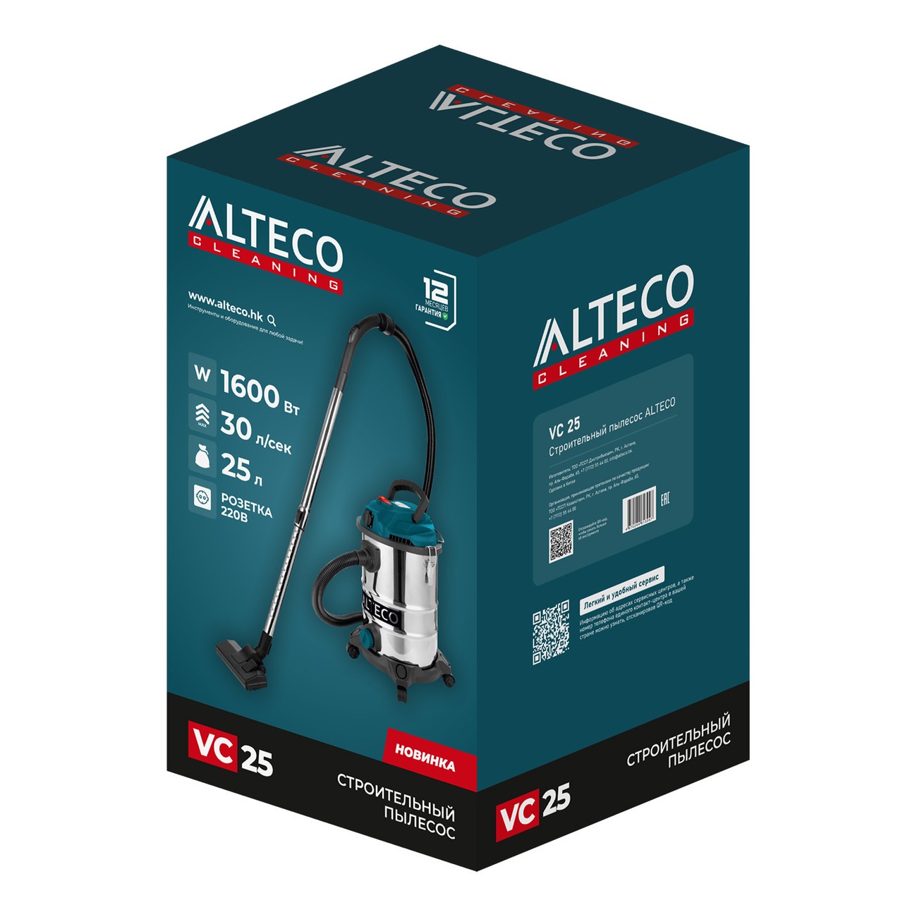 Строительный пылесос ALTECO VC 25 1600 Вт 25 л VC 25