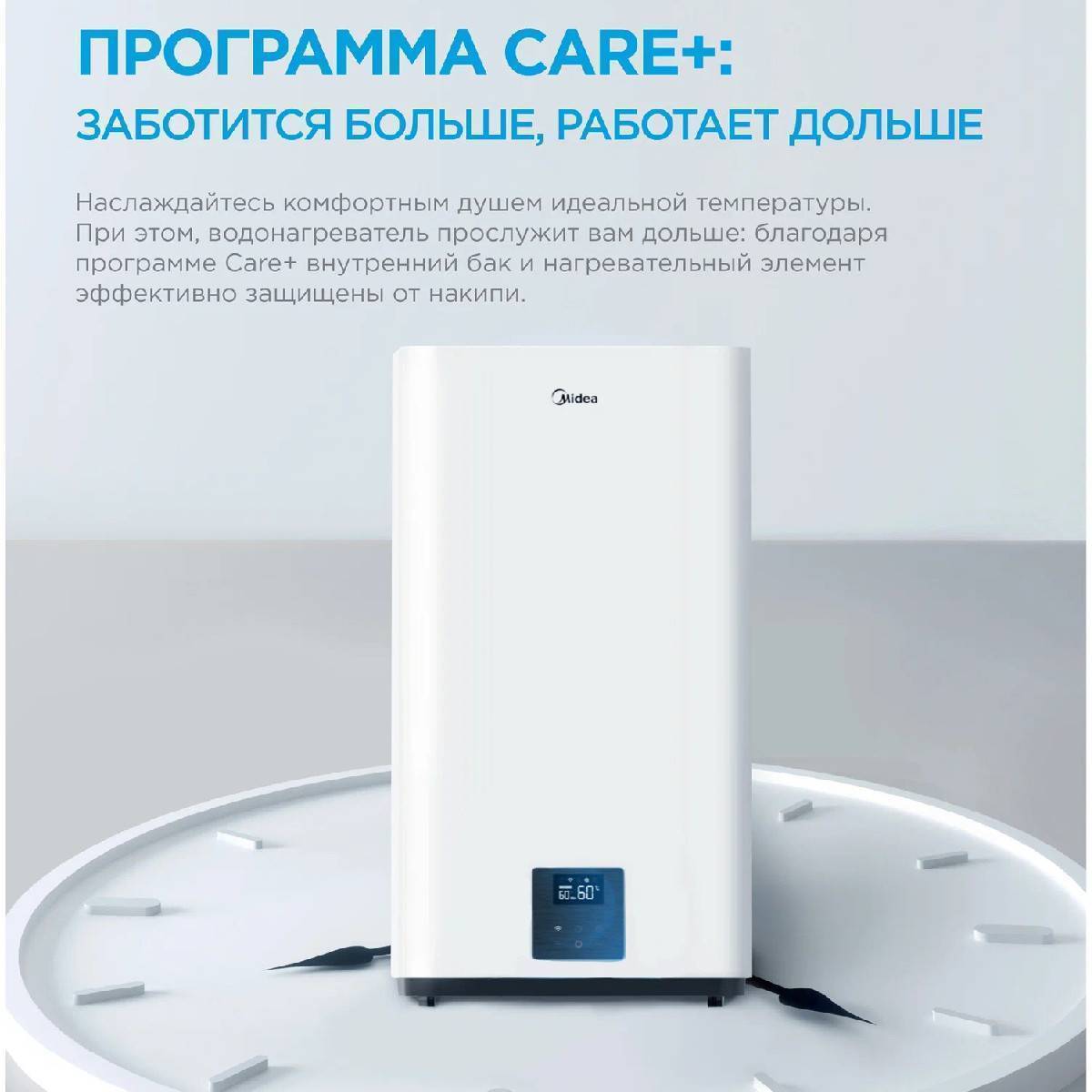 Водонагреватель накопительный Midea STREAM универсальный монтаж 100 л MWH--FED