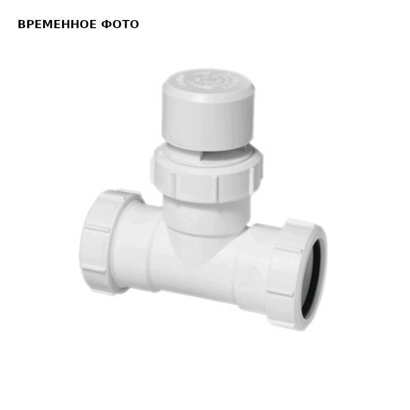 Тройник с вентиляционным клапаном McAlpine 50 мм VP50T