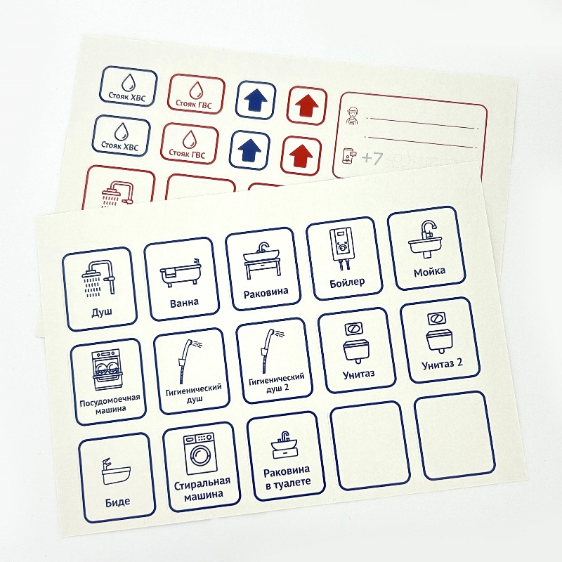 Комплект маркировочных наклеек Водоснабжение