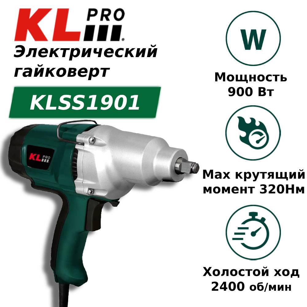 Гайковерт электрический KLpro KLSS KLSS
