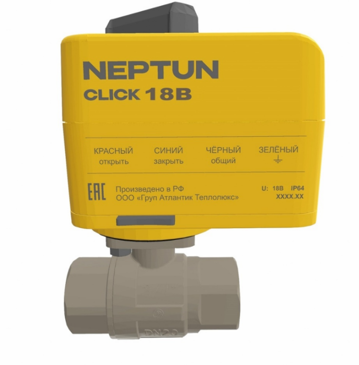 Кран шаровой с электроприводом Neptun Profi Click 18В 1 2904844