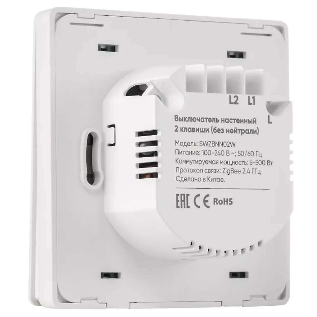 Выключатель умный HOMMYN SWZBNN02W Zigbee 2-клавишный без нейтрали SWZBNN02W