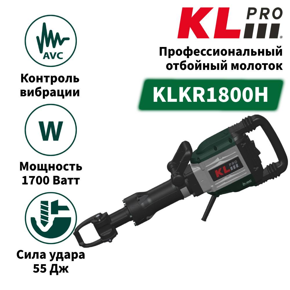 Отбойный молоток KLpro KLKRH Вт 85 Дж Hex 28 мм KLKRH