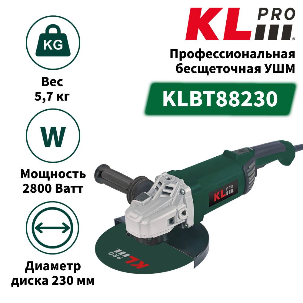 Угловая шлифовальная машина KLPRO KLBT 230 мм Вт