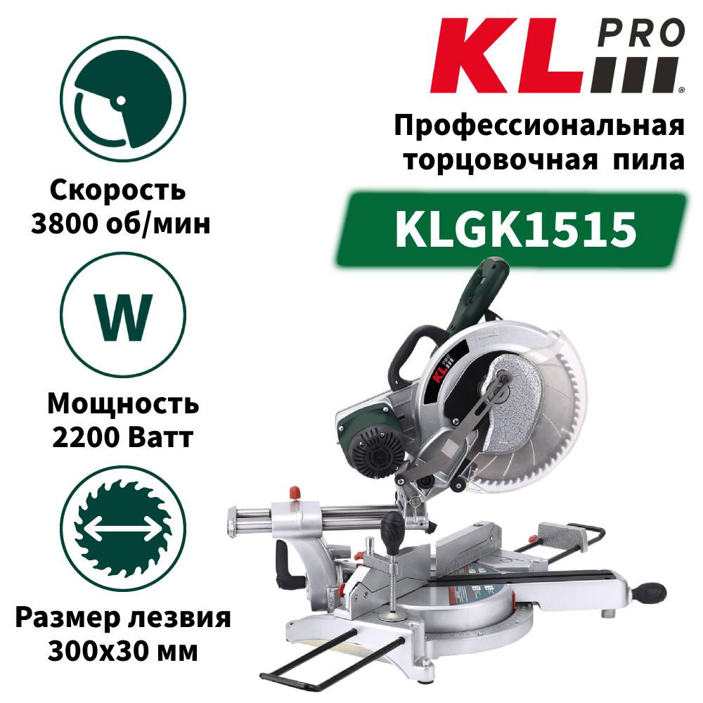 Пила торцовочная KLpro KLGK KLGK