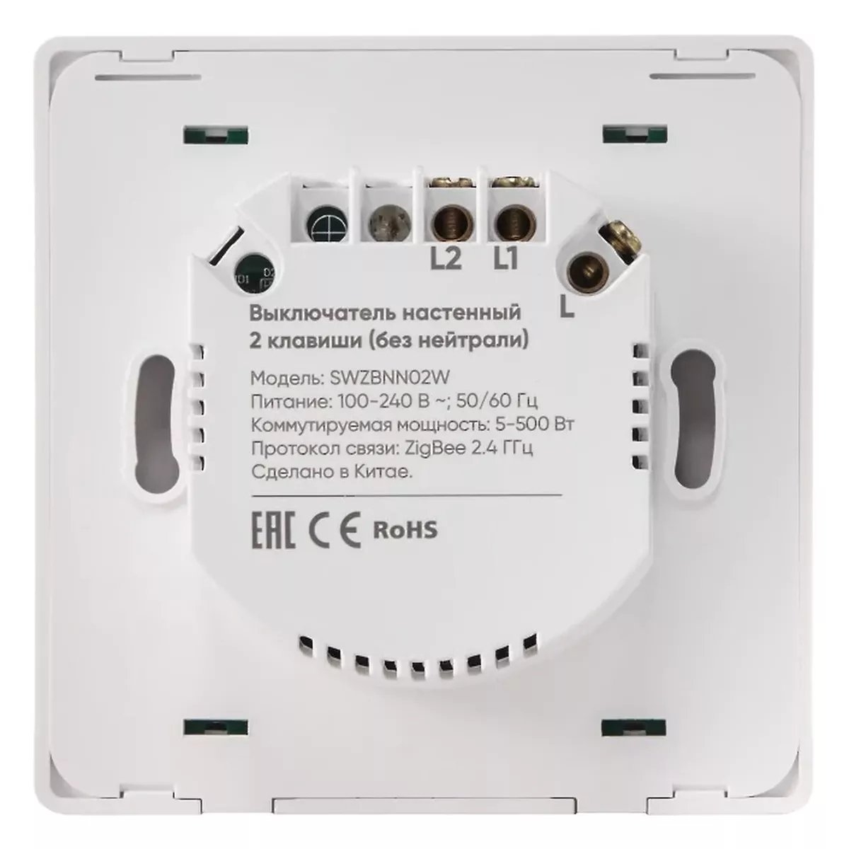 Выключатель умный HOMMYN SWZBNN02W Zigbee 2-клавишный без нейтрали SWZBNN02W