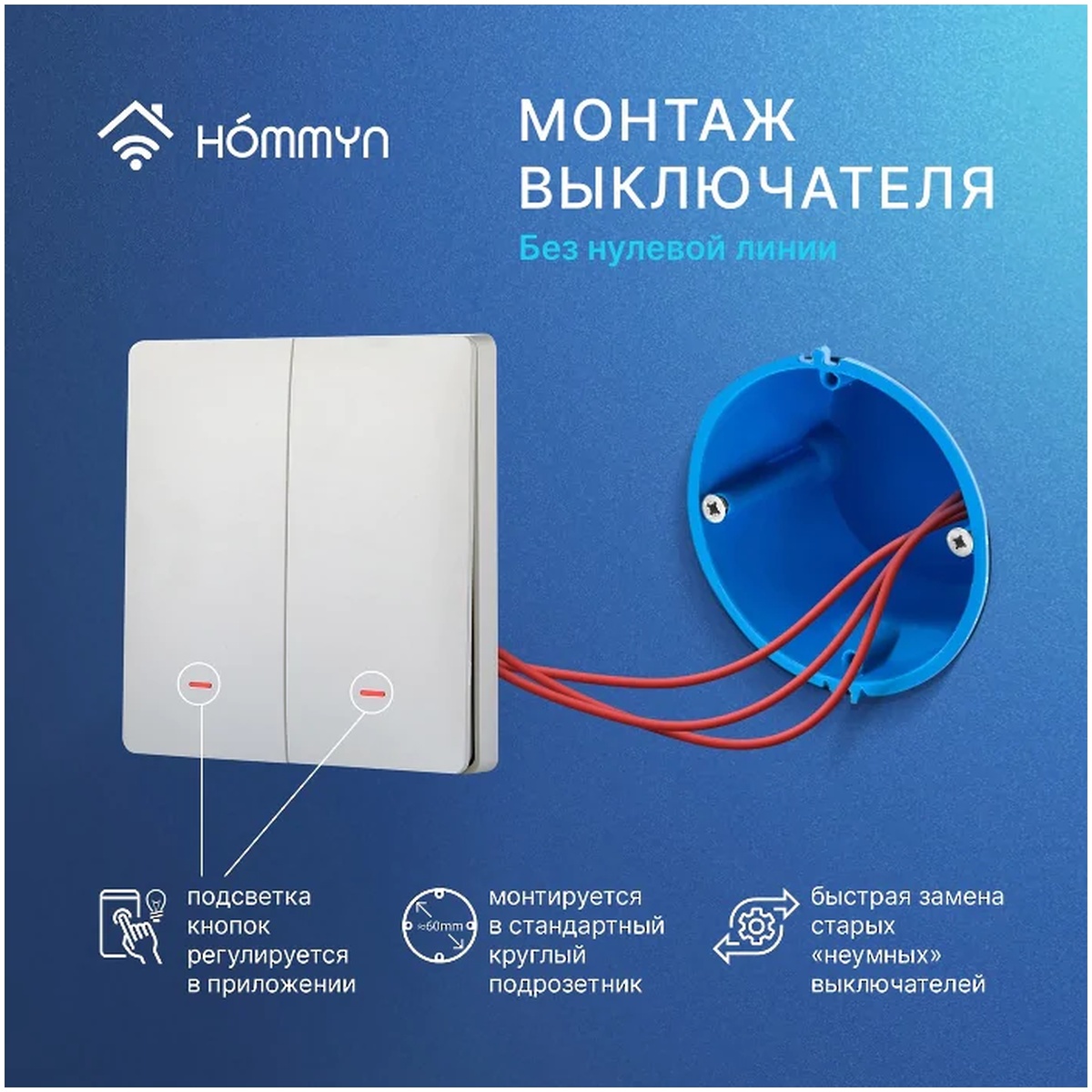 Выключатель умный HOMMYN SWZBNN02W Zigbee 2-клавишный без нейтрали SWZBNN02W