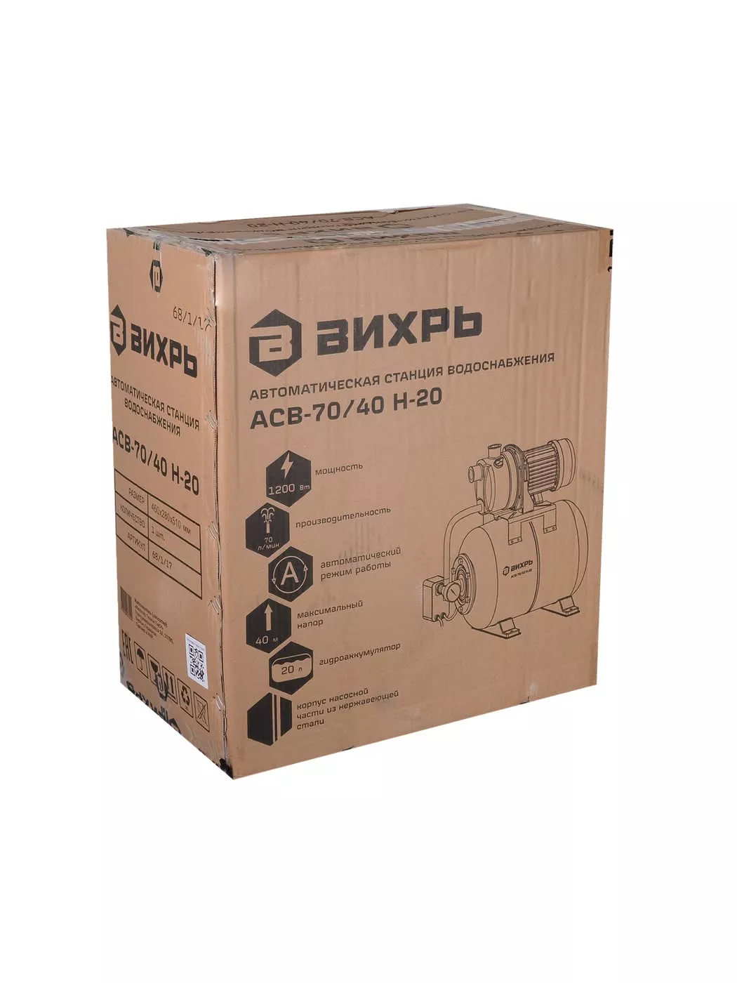 Насосная станция Вихрь АСВ-70/40 Н-20 АСВ-70/40 Н-20