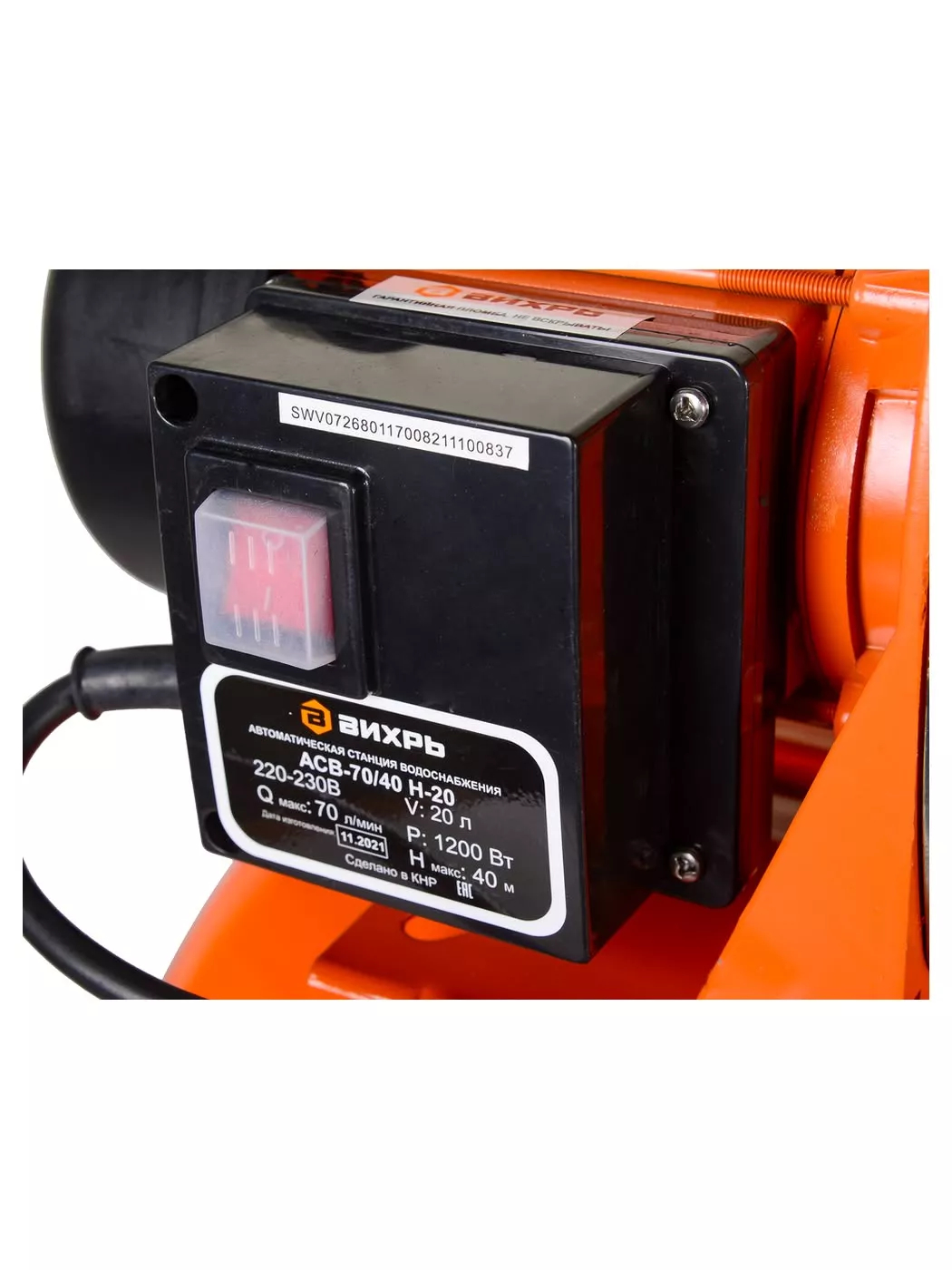 Насосная станция Вихрь АСВ-70/40 Н-20 АСВ-70/40 Н-20