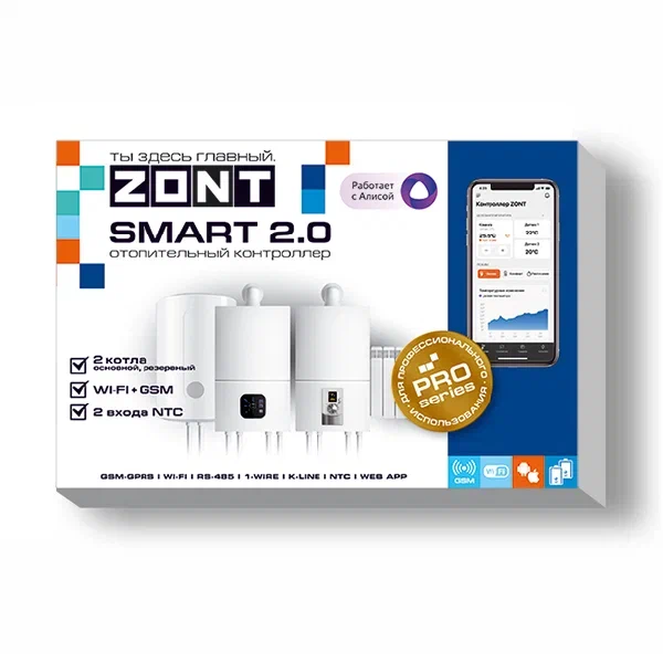 Отопительный контроллер ZONT SMART 2.0 ML00004479