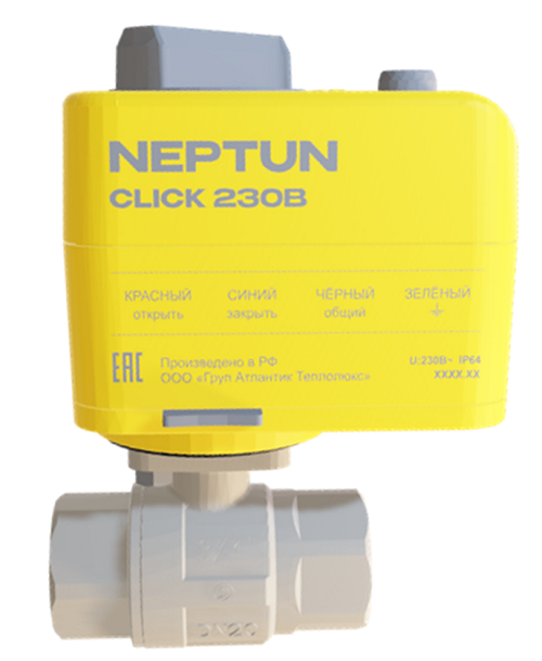 Кран шаровой с электроприводом Neptun Bugatti Click 12В 1 100037112100