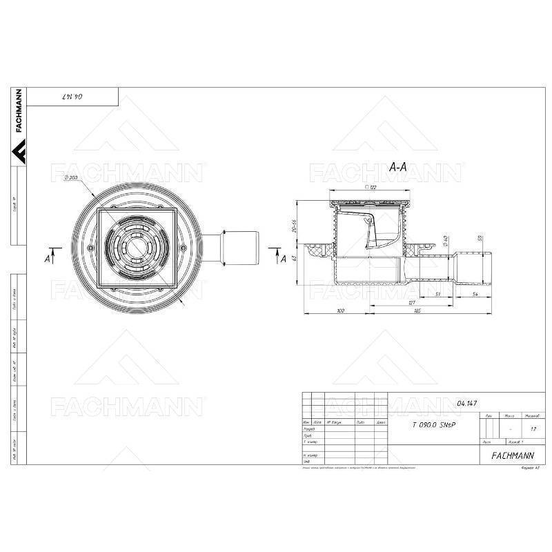 Трап Fachmann T 090.0 SNsP 122x122 мм горизонтальный выпуск 40/50 мм сифон анти-фрост 04.147
