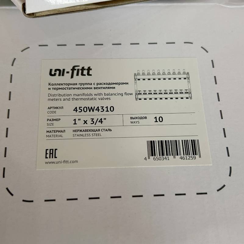 Коллекторная группа STOUT 1 x 10 выходов 3/4 с расходомерами и термостатическими вентилями без концевых групп нержавеющая сталь 450W4310