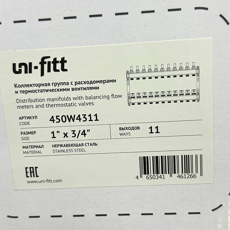 Коллекторная группа 1 x 11 выходов 3/4 STOUT с расходомерами из нержавеющей стали без концевых групп 450W4311