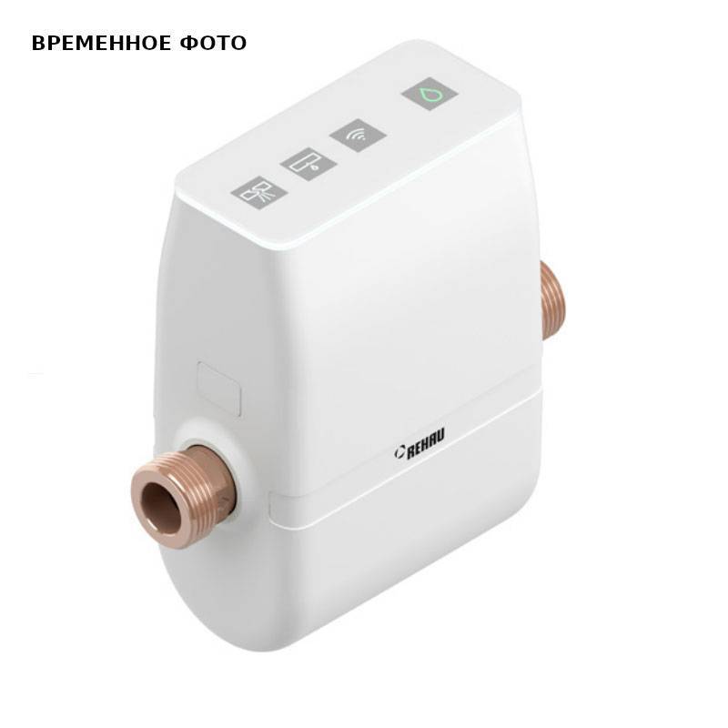 Блок контроля воды REHAU RE.GUARD 14573041001