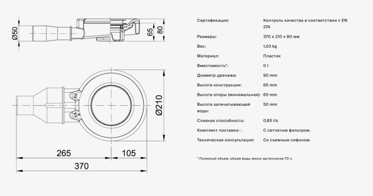 Сифон для душевого поддона Bette BetteScope цвет хром B574-901