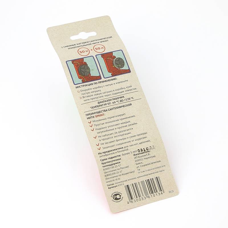 Набор сменных катушек нити СантехМастер SPRINT 2х50 м 61013