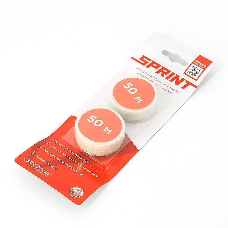 Набор сменных катушек нити СантехМастер SPRINT 2х50 м 61013