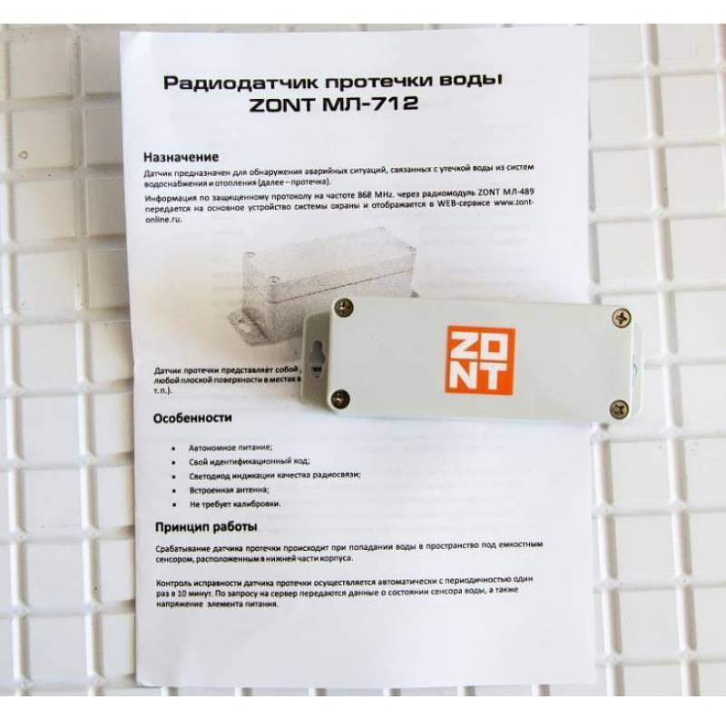 Радиодатчик утечки воды ЭВАН МЛ-712 112080-evn