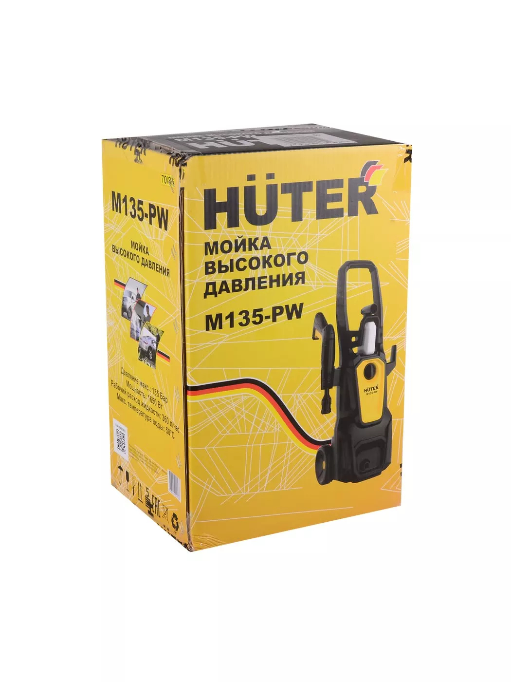 Мойка высокого давления Huter M2000-A 2000 Вт 70/8/14