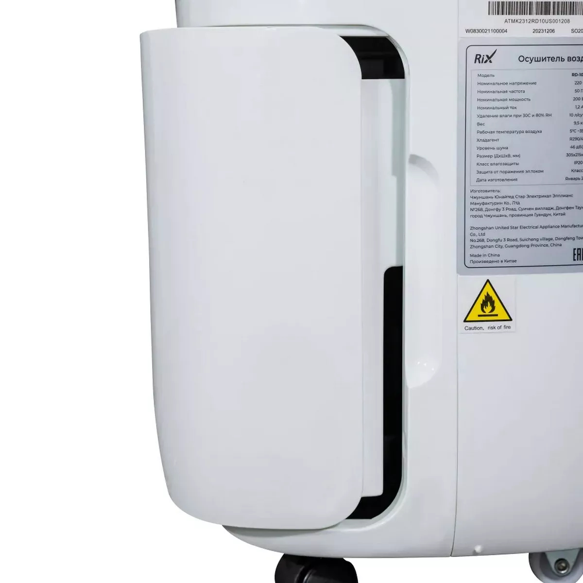 Осушитель воздуха Rix RD-10US 10 л/сут 17060