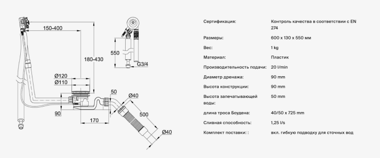 Слив-перелив Bette Silhouette с функцией наполнения, длина троса 725 мм, хром B612901
