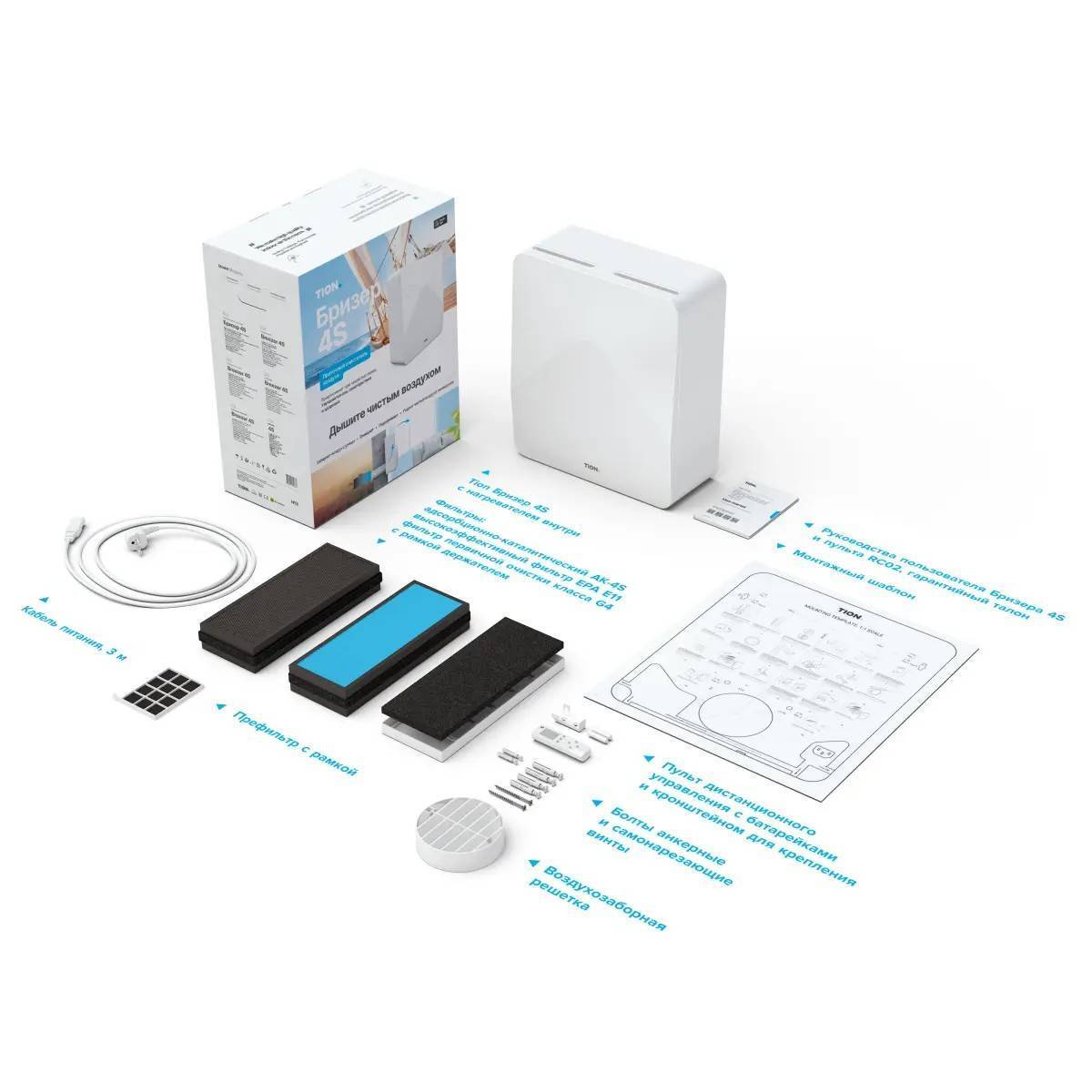 Бризер Tion 4S Family с фильтром HEPA 4S Family