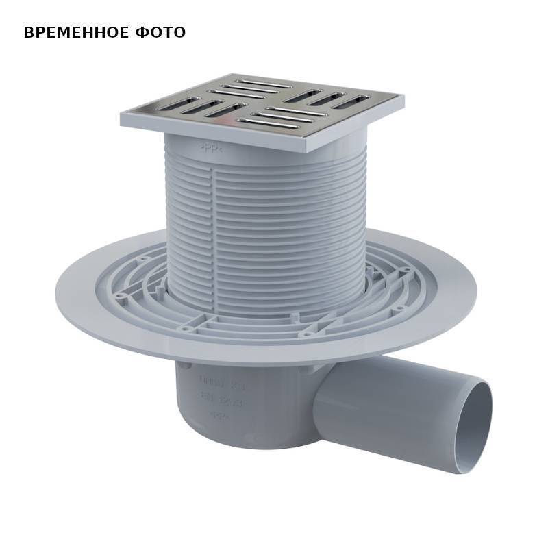 Трап Alcadrain 105х105 мм боковой выпуск 50 мм гидрозатвор APV101