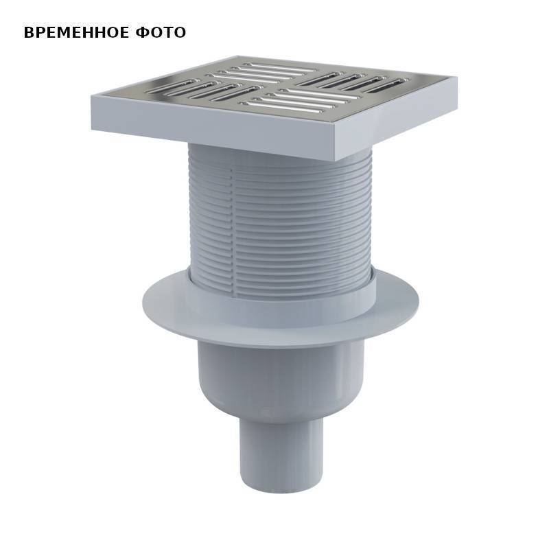 Трап для душа Alca 150x150/50 мм вертикальный выпуск решетка нержавеющая сталь APV6411