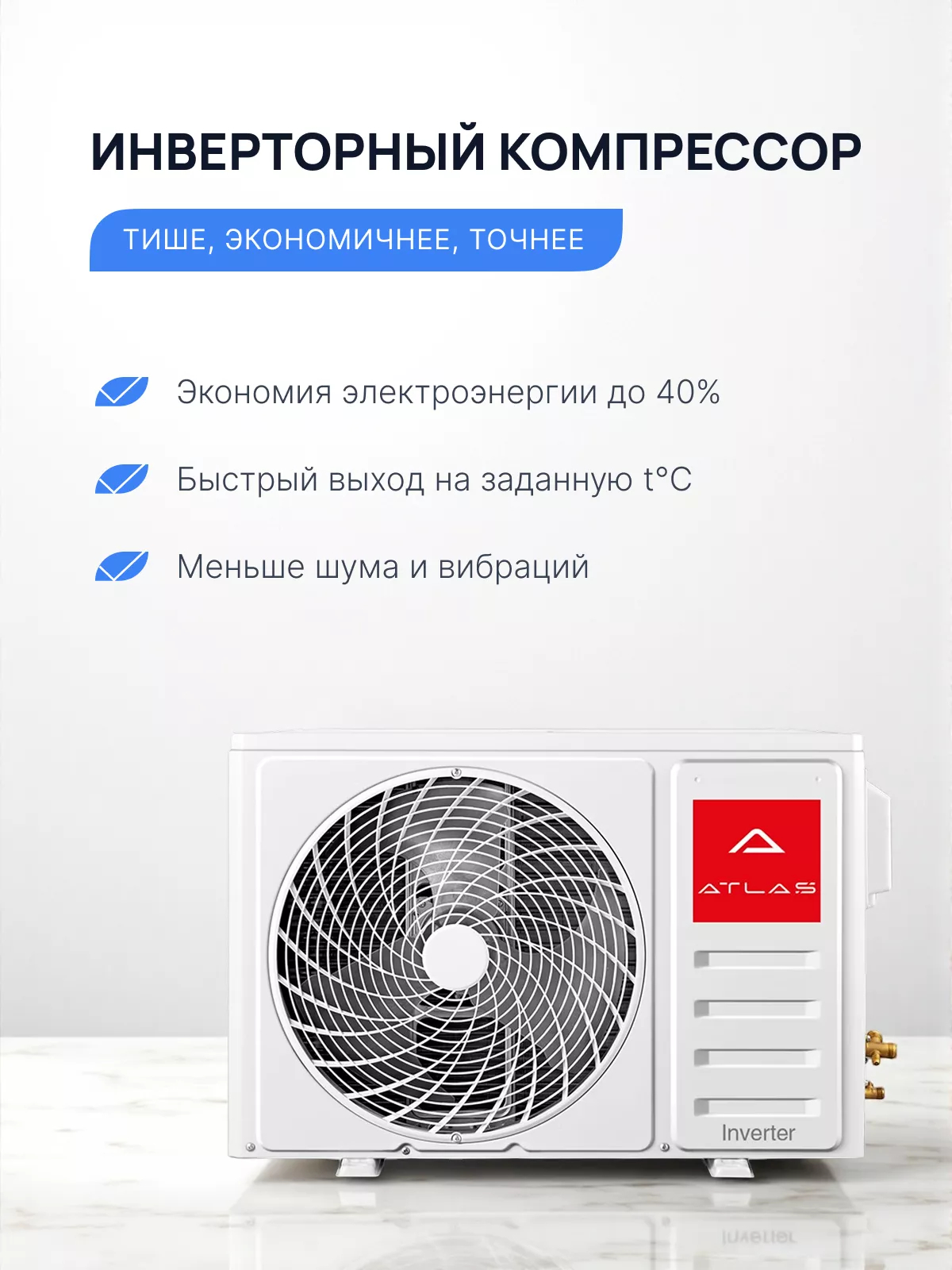 Кондиционер сплит-система Atlas ZEUS INVERTER ATI-ZS12B инверторный ATI-ZS12B